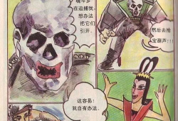 毁三观漫画,毁三观漫画背后的惊人真相